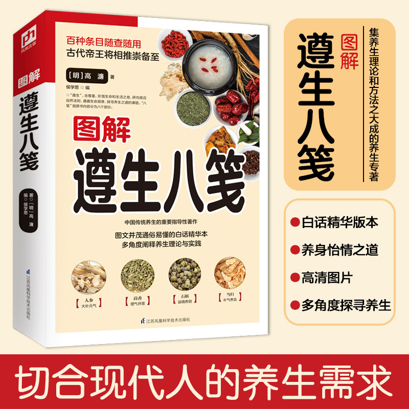 Genuine diagram Zun Sheng Babu's vernacular essence version of…