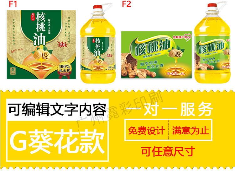 油详情页_22.png