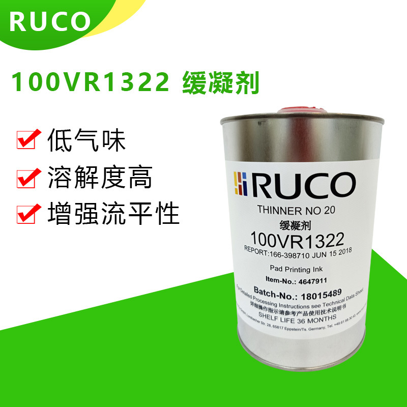 特慢干稀释剂  德国迪高丝印移印油墨环保低气味稀释剂