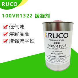 特慢干稀释剂  德国迪高丝印移印油墨环保低气味稀释剂