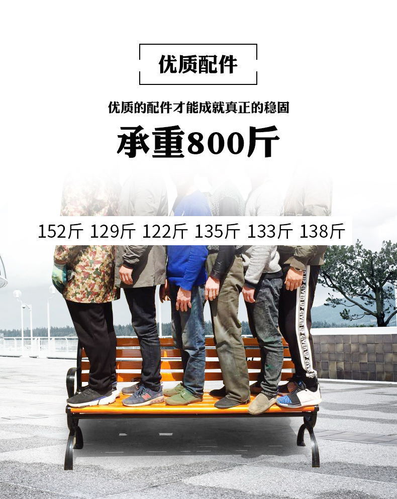 公园椅_06_看图王