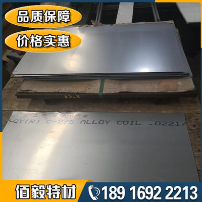 Strength Manufactor supply Hastelloy alloy C276 Corrosion resistant sheet N10276 Round bar 2.4819 Seamless
