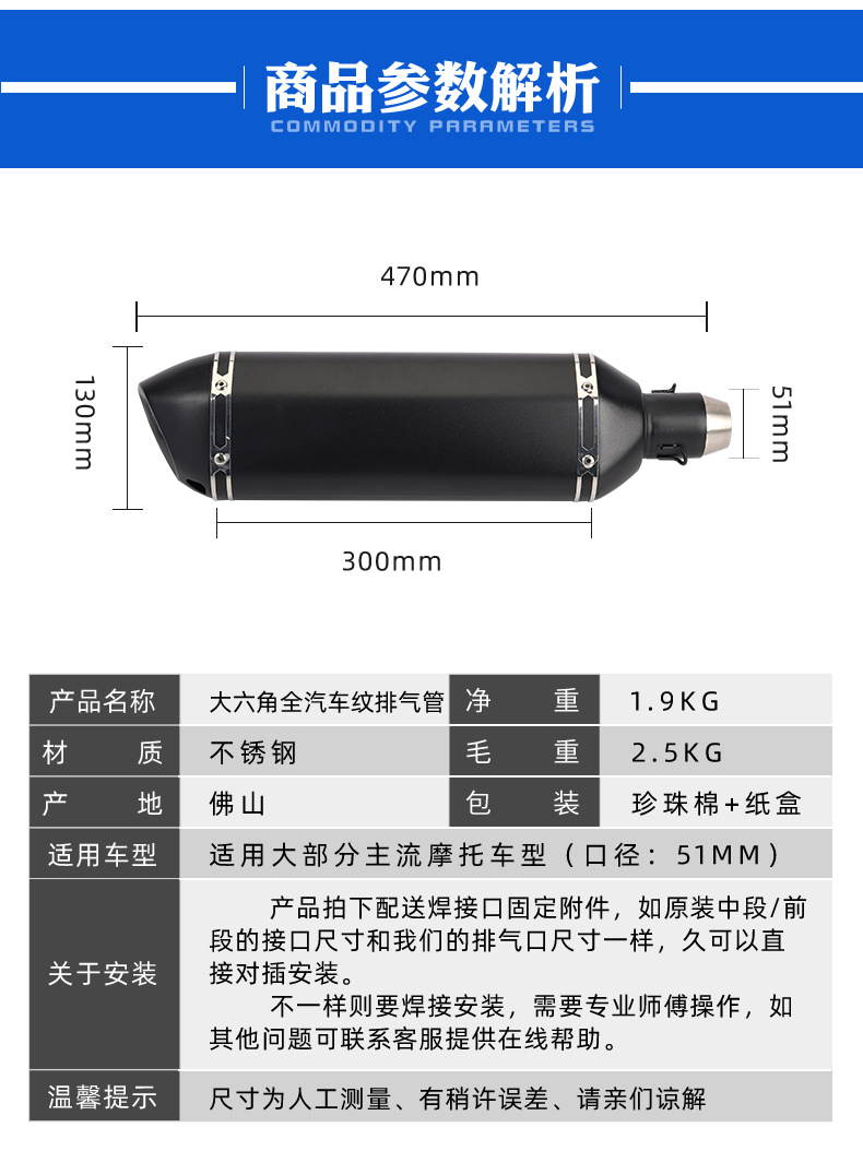 大六角排气管系列_04