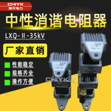 10kV׃cC LXQ--35һηǾC