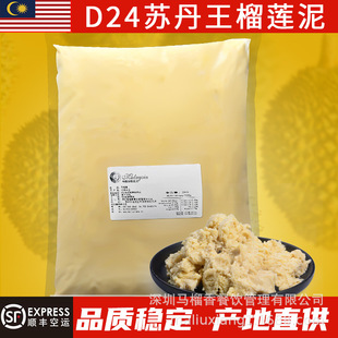 D197 Кошачья горная короли Durian Ядерный ядерный малайзия фрукты сладкий выпечка торт холодный мороженое мороженое