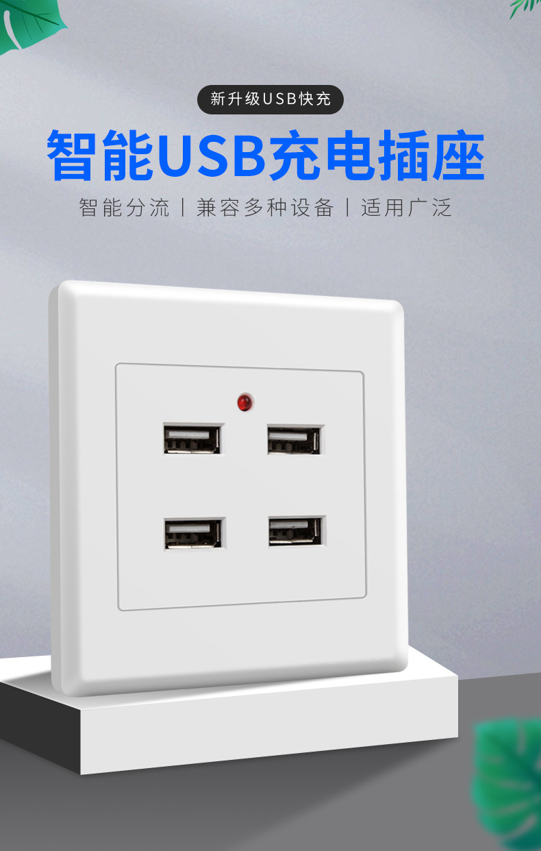 厂家供应usb插座工地宿舍86型多口12V二位插座USB36V四位usb插座-阿里巴巴