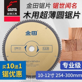 �����Ƭ�Ͻ��и�Ƭ������Ì��I��11��280mm280*3.2*120T*25.4