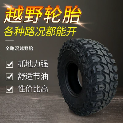 Off-road şinlər — at mud tire
