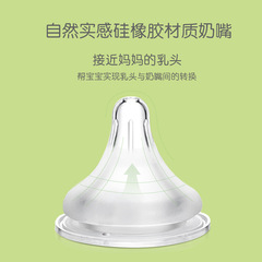 Beikin wide-mouth silicone baby bottle nipple, breast-like natural feel, round hole baby bottle nipple