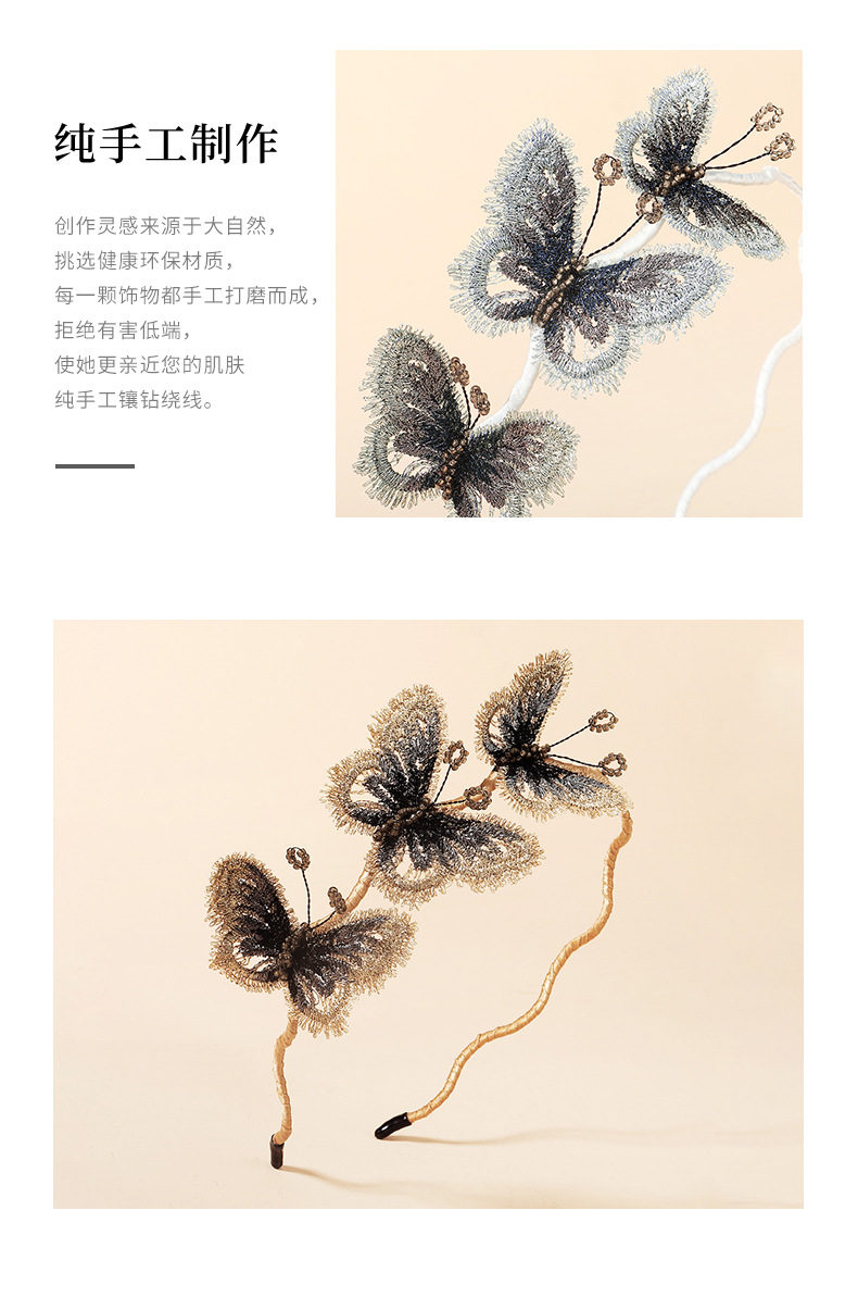 Korean Fantasy Beauty Butterfly Three-dimensional Embroidery Handmade Headband display picture 7