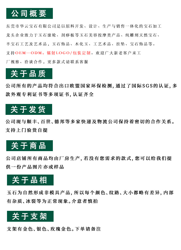 详情页公共模板