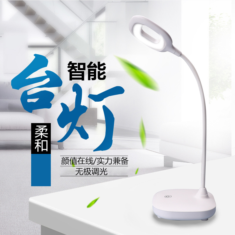 Supply LED ring lighting Learning small table lamp without pole…