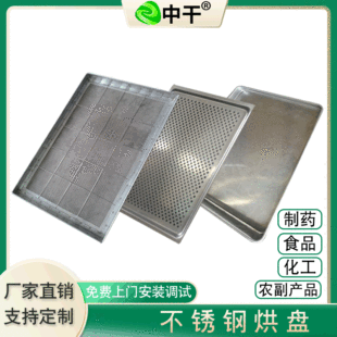 Zhongxiang 304 из нержавеющей стали для выпечки с противни