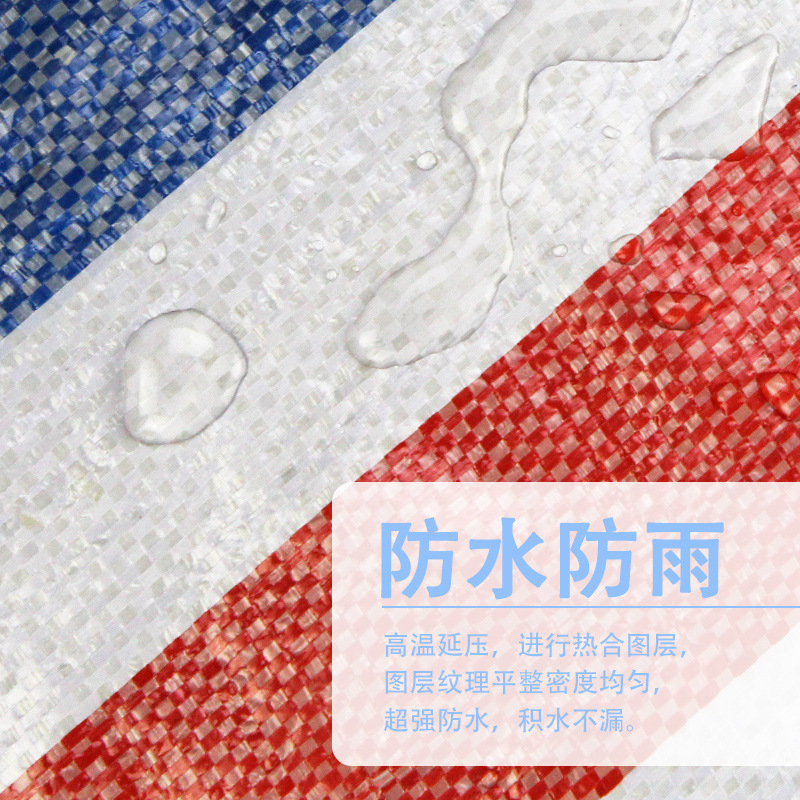 厂家直销单膜PP聚丙烯三色彩条布防水布防雨布塑料遮雨布篷布