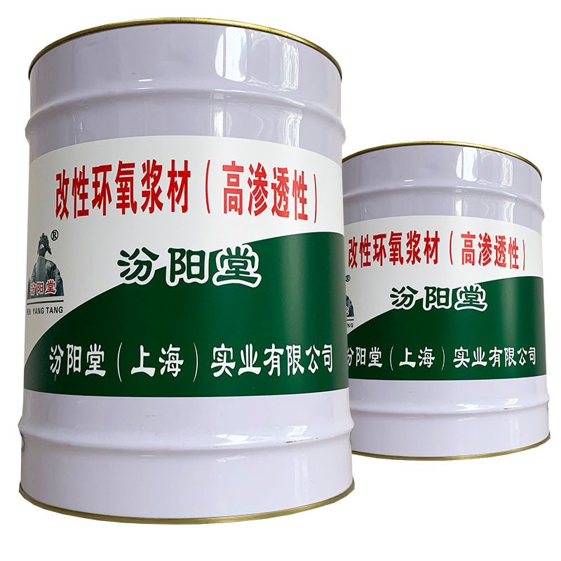 改性环氧浆材（高渗透性）、包送货上门