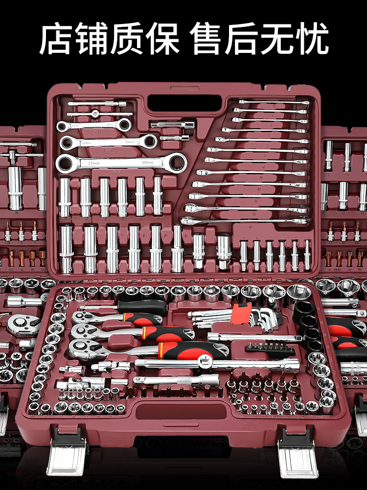 升级款套筒套管棘轮扳手汽修工具万能大全套装组合维修理多功能箱