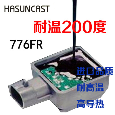 Hasuncast 776FR High temperature resistance Epoxy resin Potting Electronics electrical machinery seal up heat conduction insulation glue