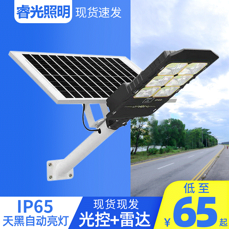 太阳能路灯 家用户外庭院新农村一体化全自动ip65防水大功率路灯|ru