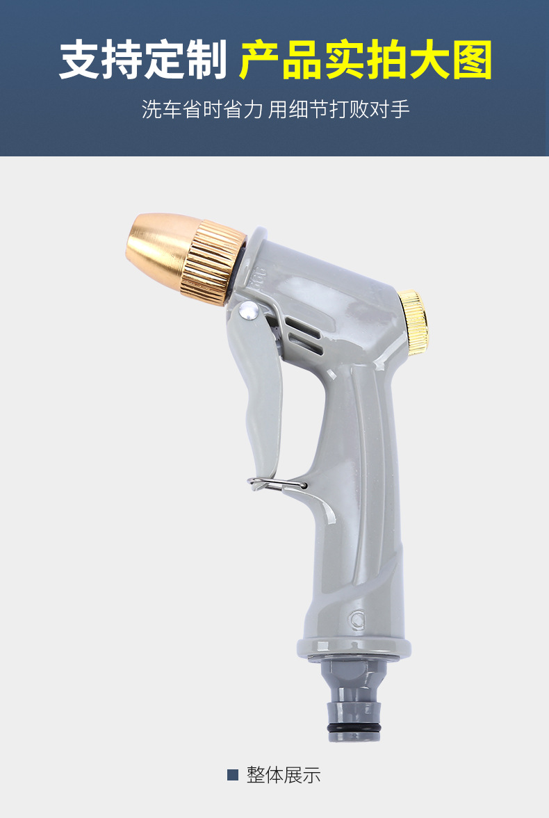 Suitable for high-pressure car washing water gun, household plastic gun body, garden watering tool, multi-functional, copper-plated
