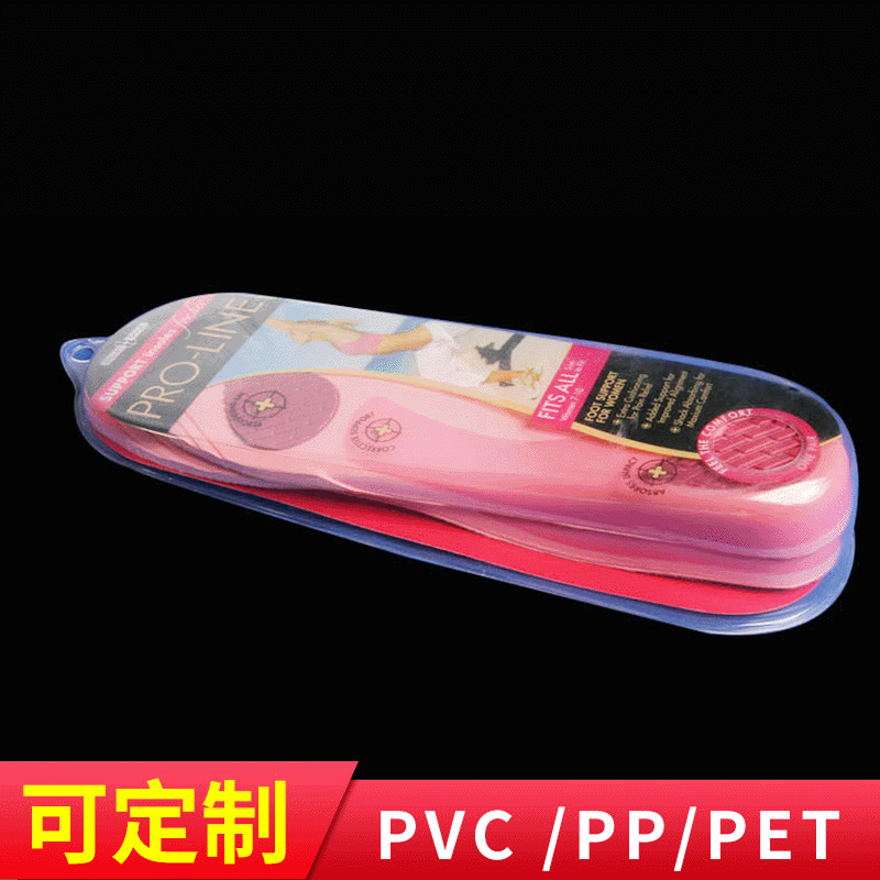 厂家供应彩色透明吸塑鞋垫盒高周波热压吸塑泡壳鞋垫吸塑包装盒子