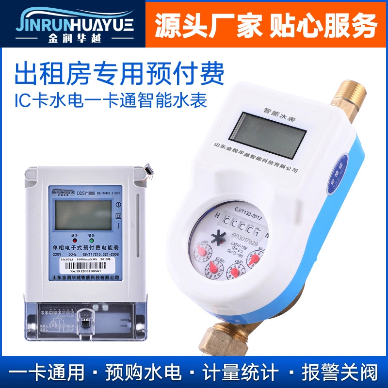 Ультразвуковой счетчик тепла на основе смарт-карты, умный счетчик воды и электроэнергии, радиочастотный счетчик тепла для арендных квартир, счетчик горячего и холодного водоснабжения