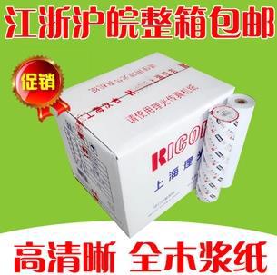 Shanghai Fax Paper Carton 12 volume Core printing 210*30 m rice Thermal fax paper