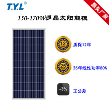 A级 160W多晶硅太阳能电池板 家用光伏组件 小系统太阳能板