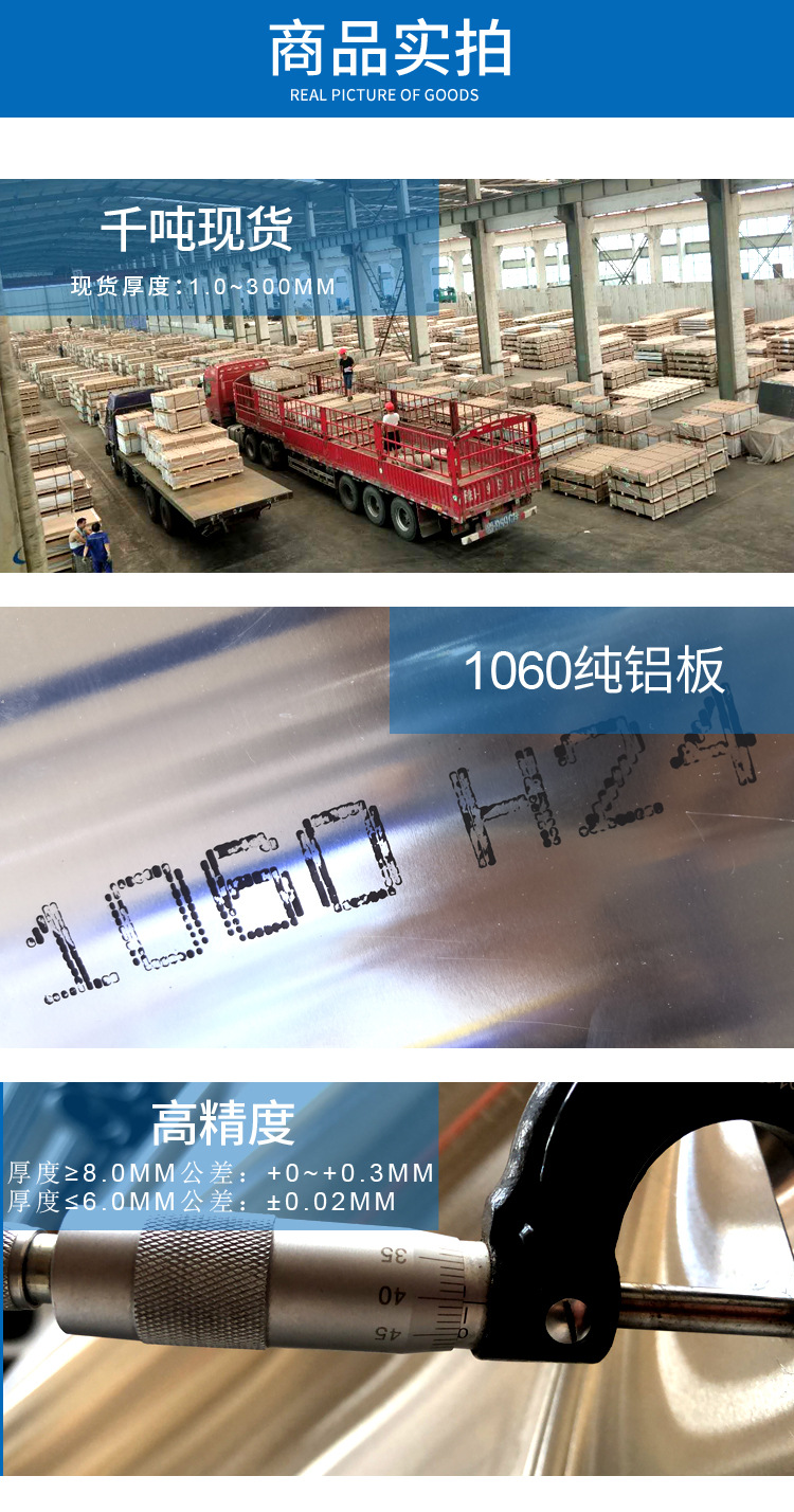 2.2 1060鋁板實拍