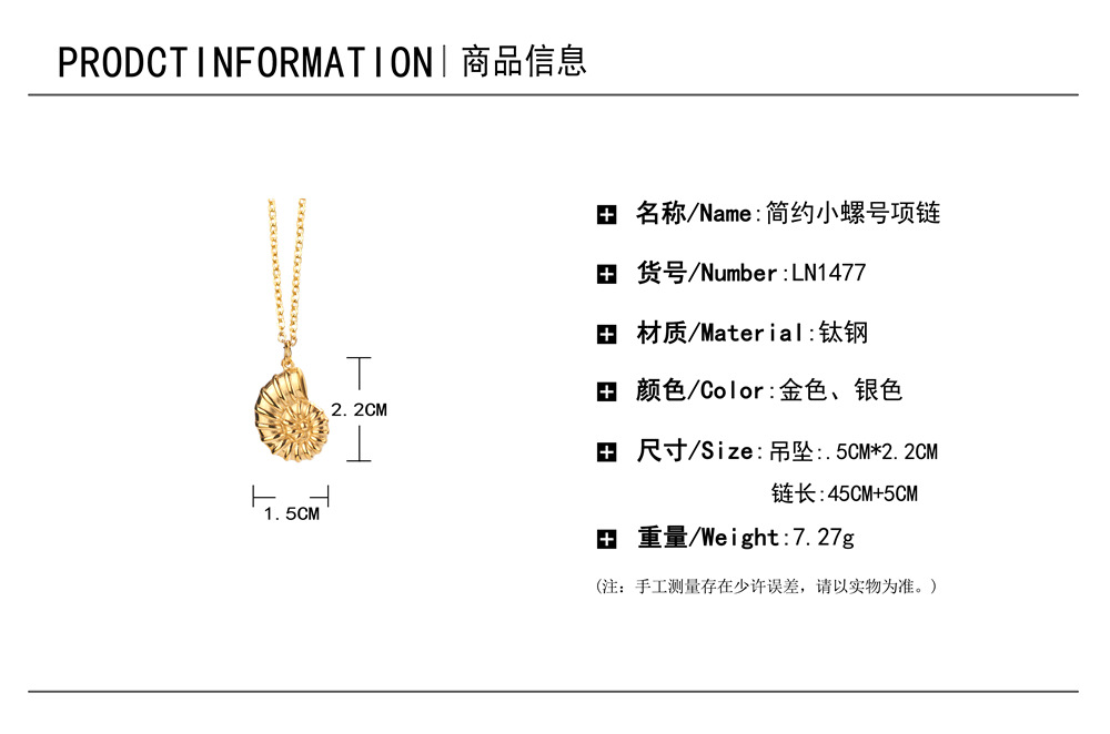 Simple Pequeño Caracol Colgante De Acero De Titanio Cadena De Clavícula De Oro De 18 Quilates Al Por Mayor Nihaojewelry display picture 2