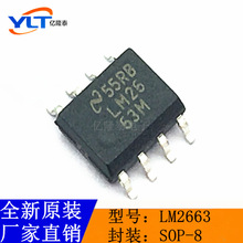 全新原装现货 LM2663 LM2663M LM2663MX 贴片SOP8 电压转换器芯片