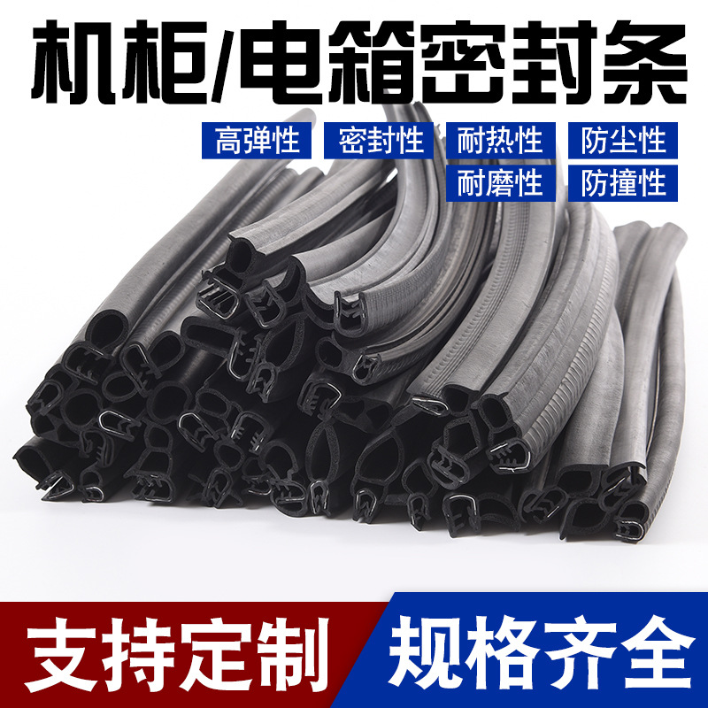 EPDM三元乙丙发泡条自卡海绵条机柜 电柜密封条窗缝隙玻璃橡胶条