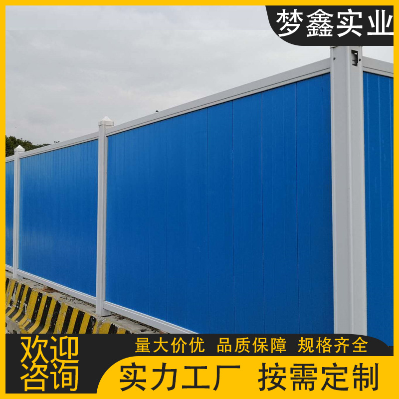 临时施工围挡PVC围挡 彩钢围挡市政道路隔离栅栏安全防护围栏