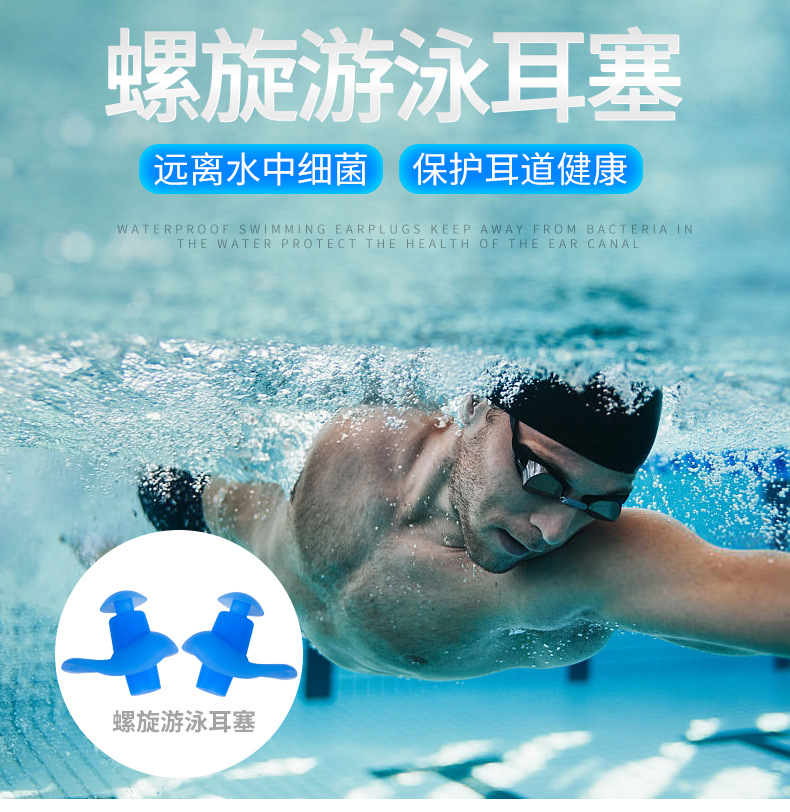 游泳耳塞详情2_01