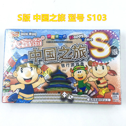 S Version China Shanghai Hong Kong Europe World Tour Brain Teaser Strategy Board Game Gift for Kids