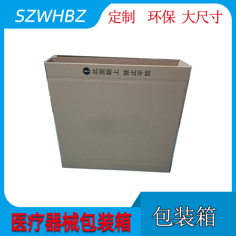 厂家按需印刷医疗器械包装纸箱加厚加硬五层瓦楞纸箱可折叠纸箱