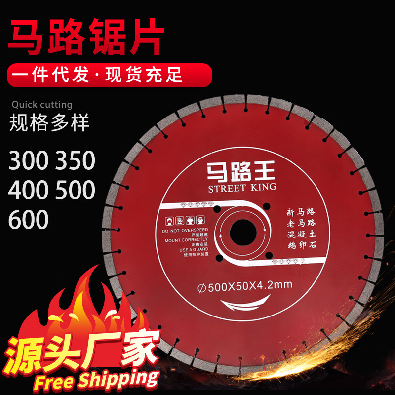 源头厂家金刚石马路切割片 混凝土大理石沥青马路切割片锯片批发