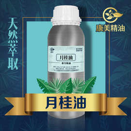 月桂油月桂叶精油精油香薰美容院按摩油月桂油单方精油化妆品原料