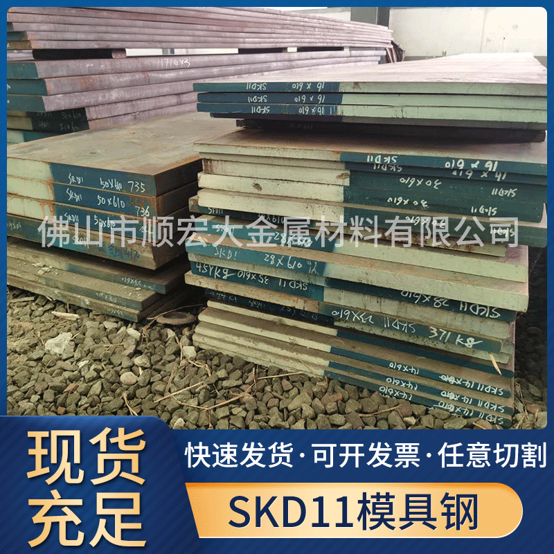 D2模具钢大直径高硬度SKD11抚顺特钢圆钢钢板 可开锯零切规格齐全
