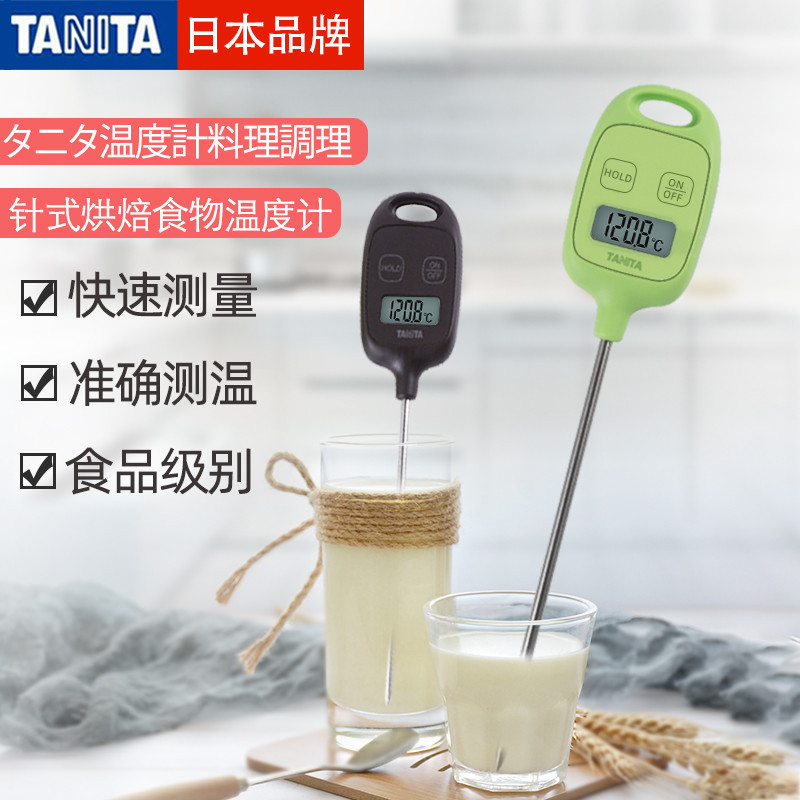 百利达tanita家用水温计婴儿奶温厨房烘焙电子汤温度计TT-583|ms