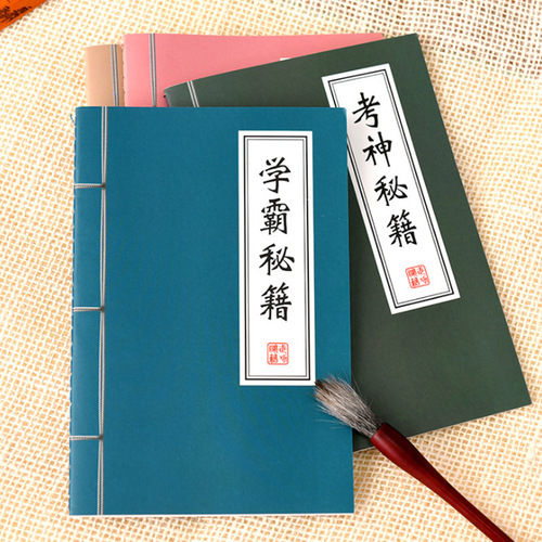 Xueba secrets A5 notebook creative stationery line soft surface copy diary office stationery notepad wholesale