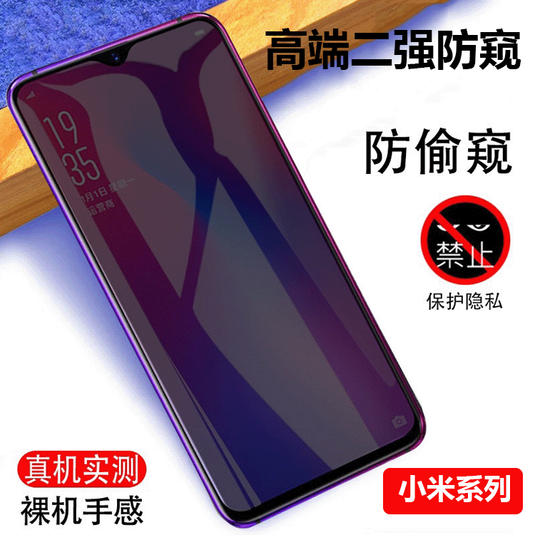 For red rice note9Pro two strong anti-peep tempered film Remi10X full screen anti-peep protection privacy mobile phone film
