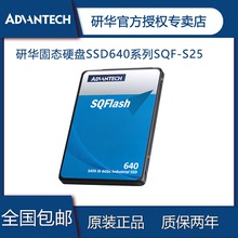 研華工業固態硬盤SQF系列SSD2.5英寸SATA接口 3D TLC顆粒寬溫常溫