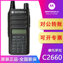 适用Motorola/摩托罗拉C2660 对讲机 大功率手台数字对讲机调频