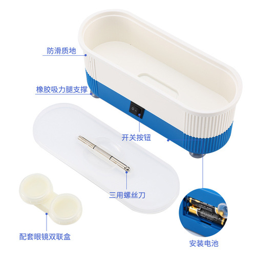 Convenient glasses cleaning machine three-in-one small household contact lens cleaning jewelry watch multi-functional cleaning machine
