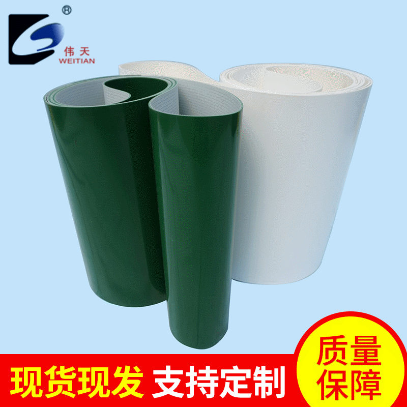 进口平皮带 pvc绿色输送带 塑料传送带 轻型皮带输送带爬坡机