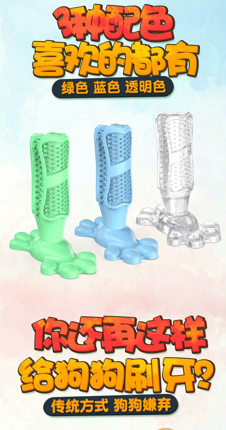 狗牙刷详情_03