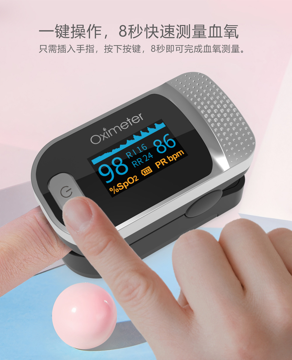 手指脉搏指夹式血氧仪 血氧饱和度监测仪PI 呼吸频率 FDA CE认证-阿里巴巴