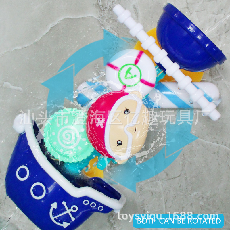浴室宝宝洗澡玩具转转乐婴儿戏水洒水沐浴泡澡婴儿玩具戏水玩具