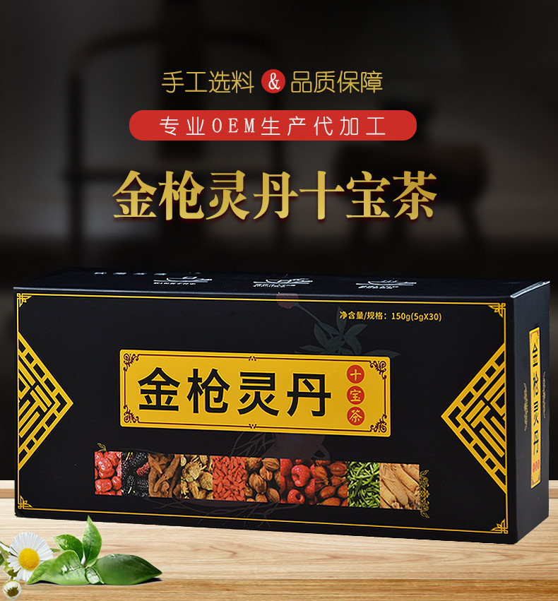 金枪灵丹十宝茶 (1).jpg