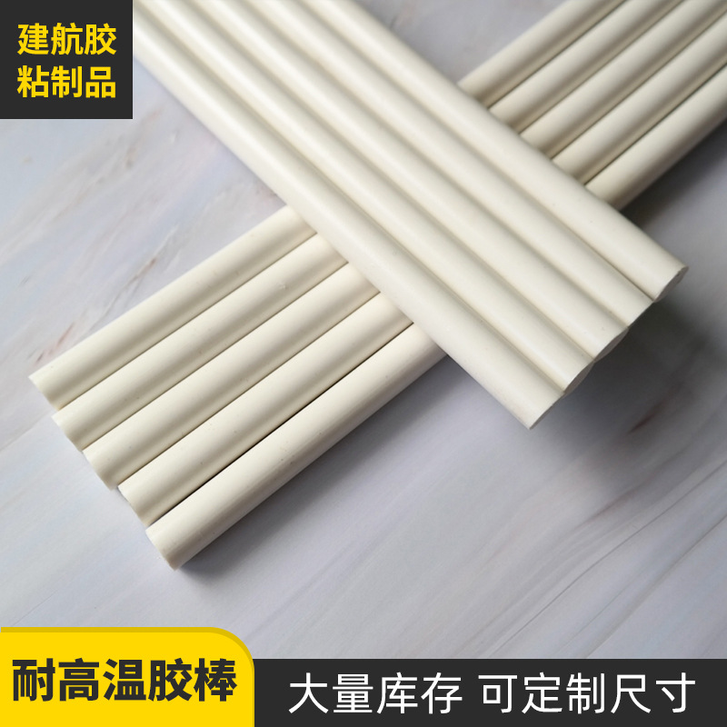 佛山厂家直供胶棒10kg 透明热熔胶棒 强粘性热熔胶条